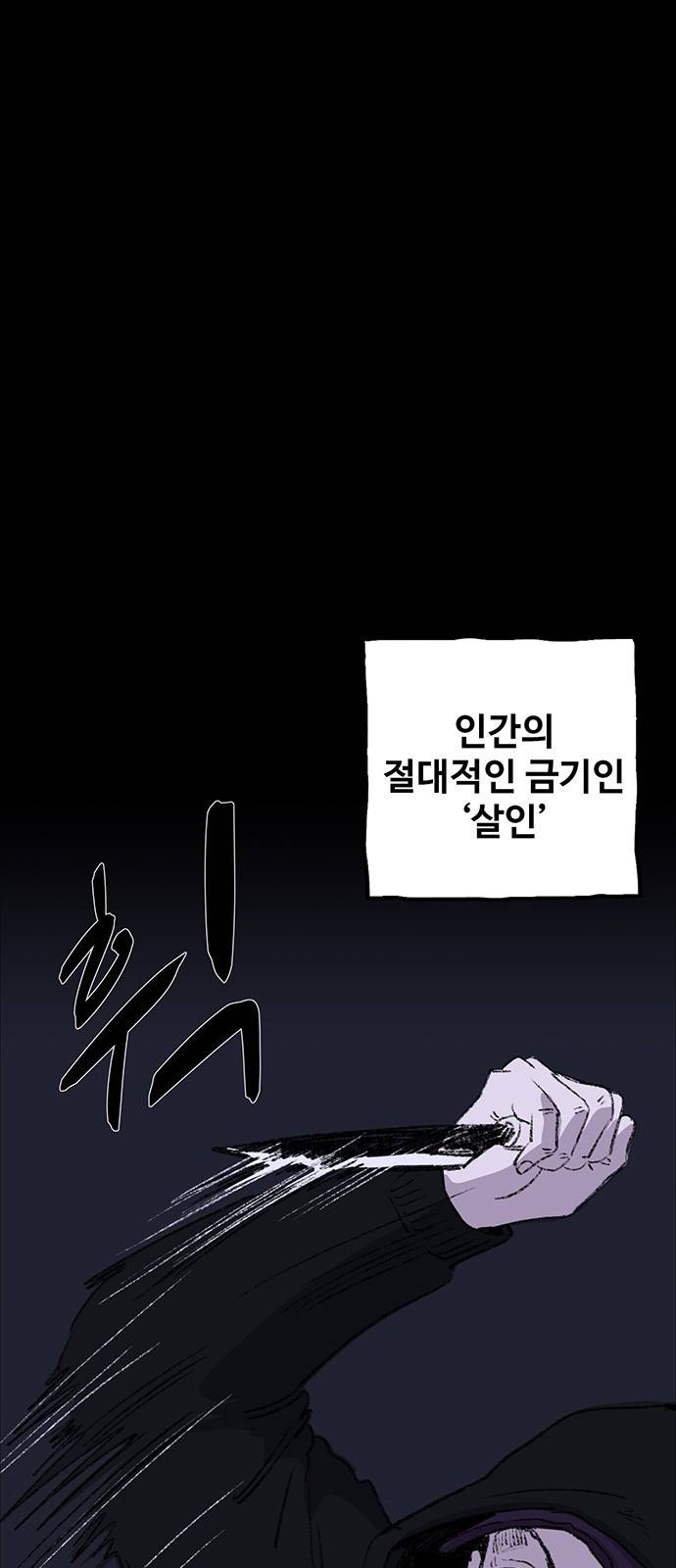 지니오패스 프롤로그 41