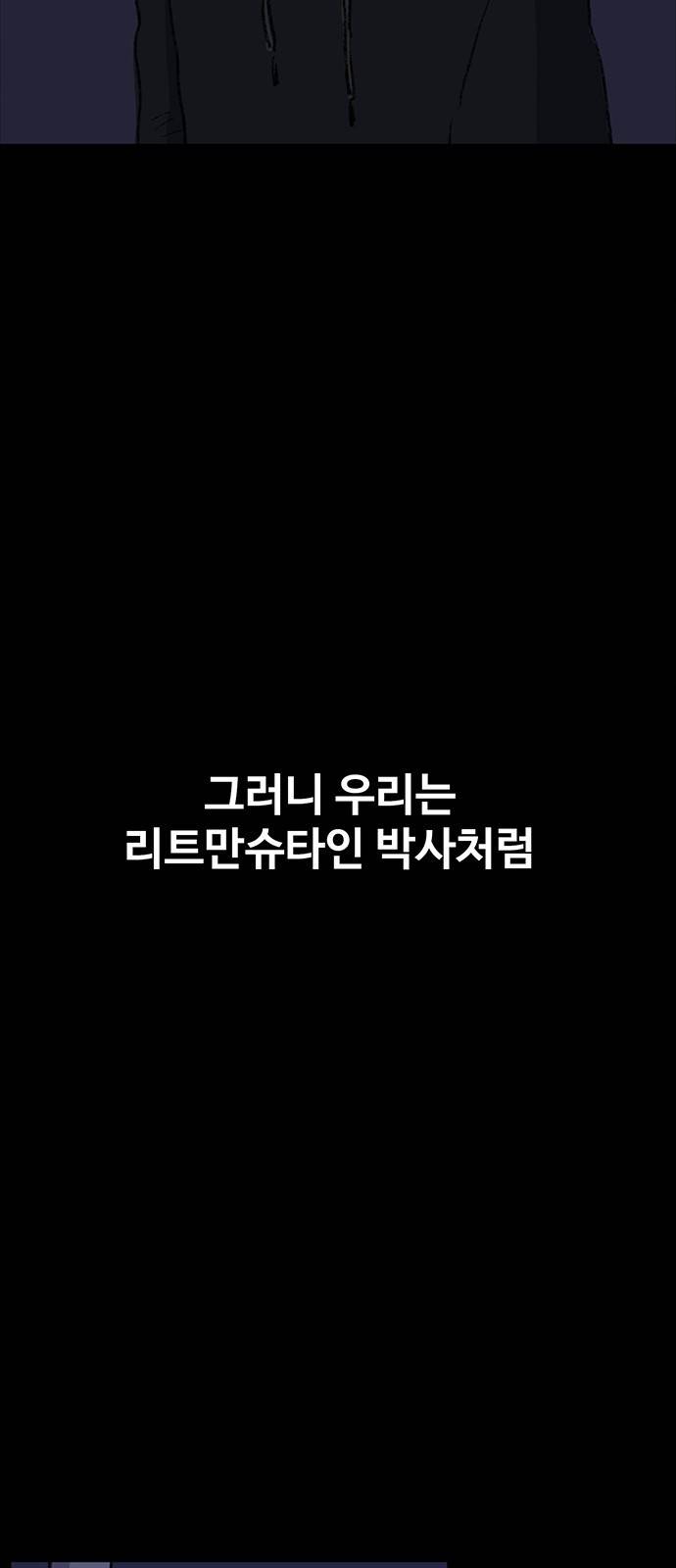 지니오패스 프롤로그 46