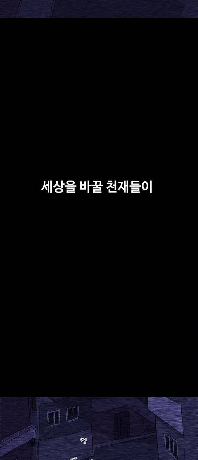 지니오패스 프롤로그 48