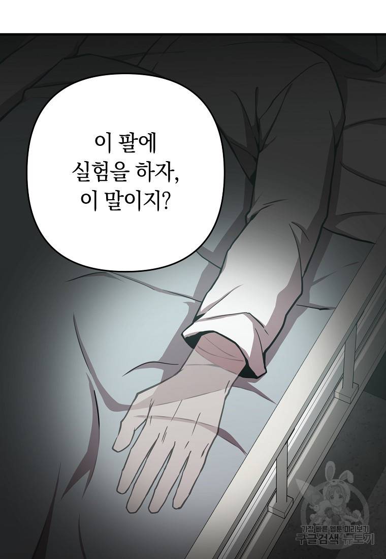 오! 필승 김과장 16화 3