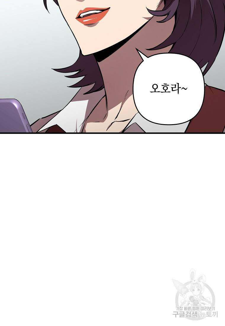오! 필승 김과장 16화 5