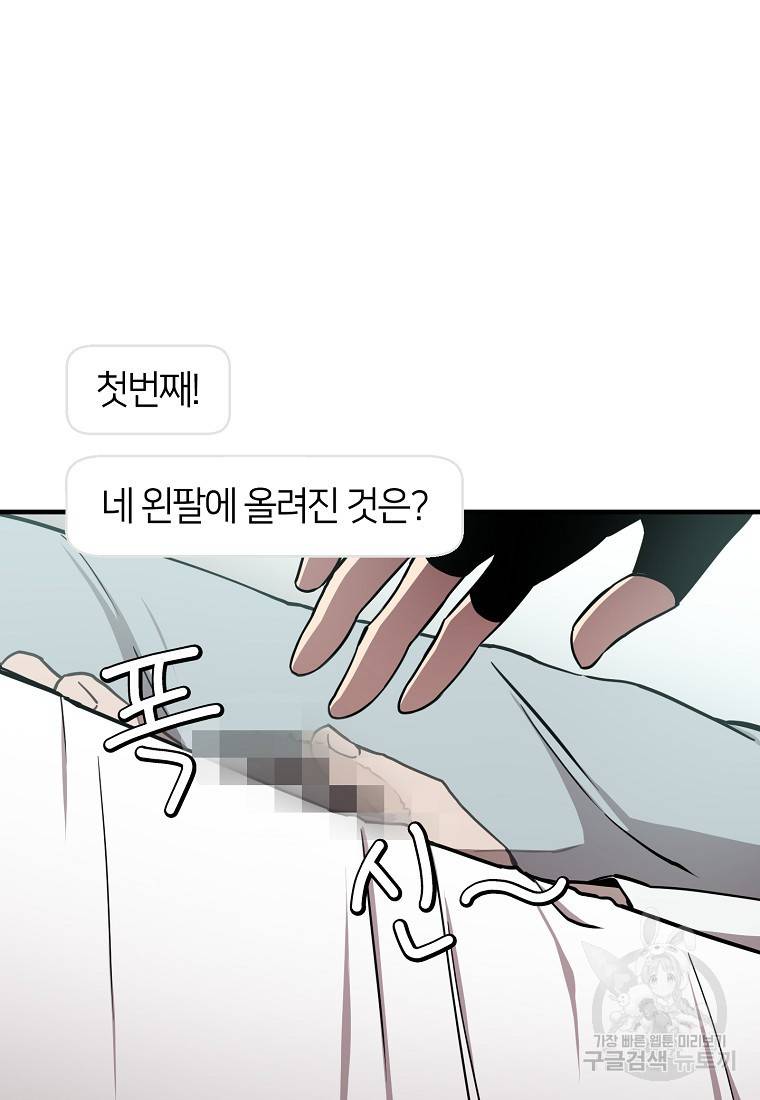 오! 필승 김과장 16화 6