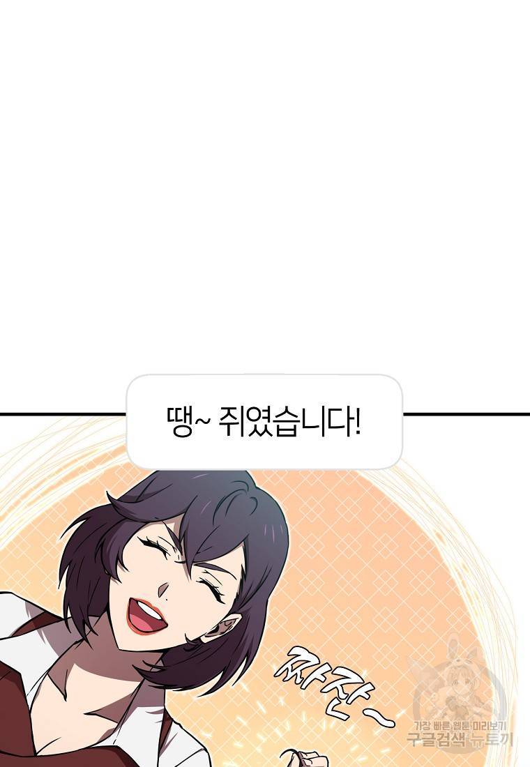 오! 필승 김과장 16화 10