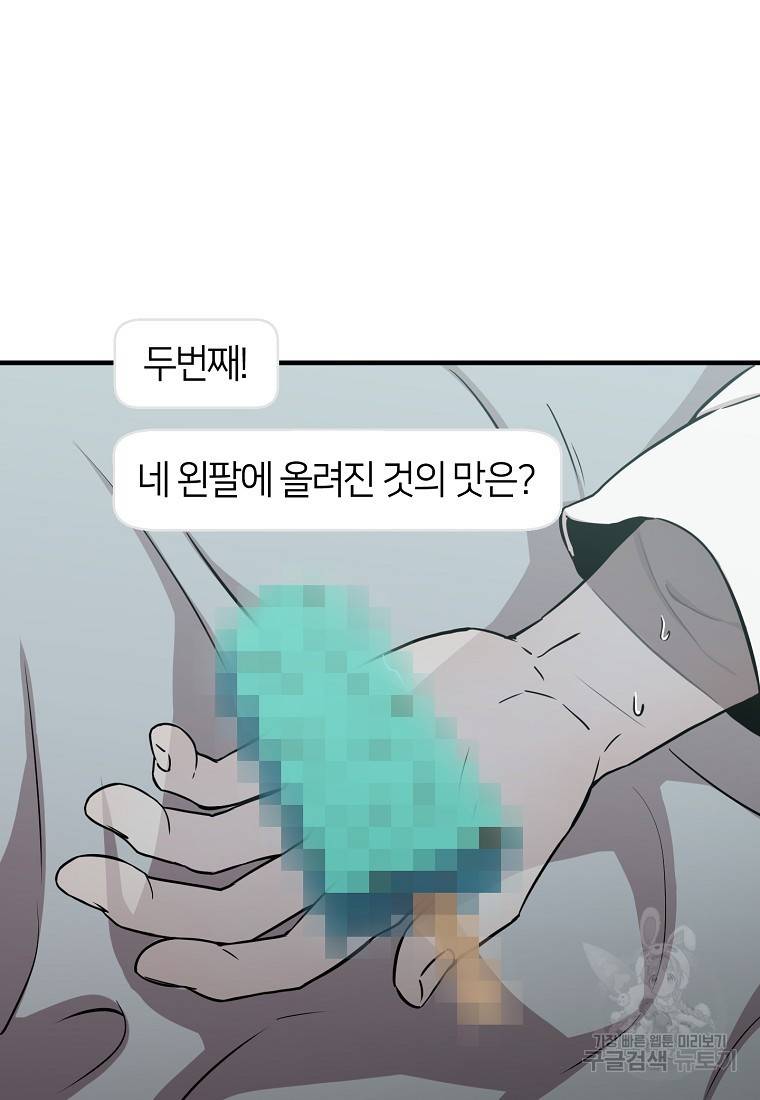 오! 필승 김과장 16화 12