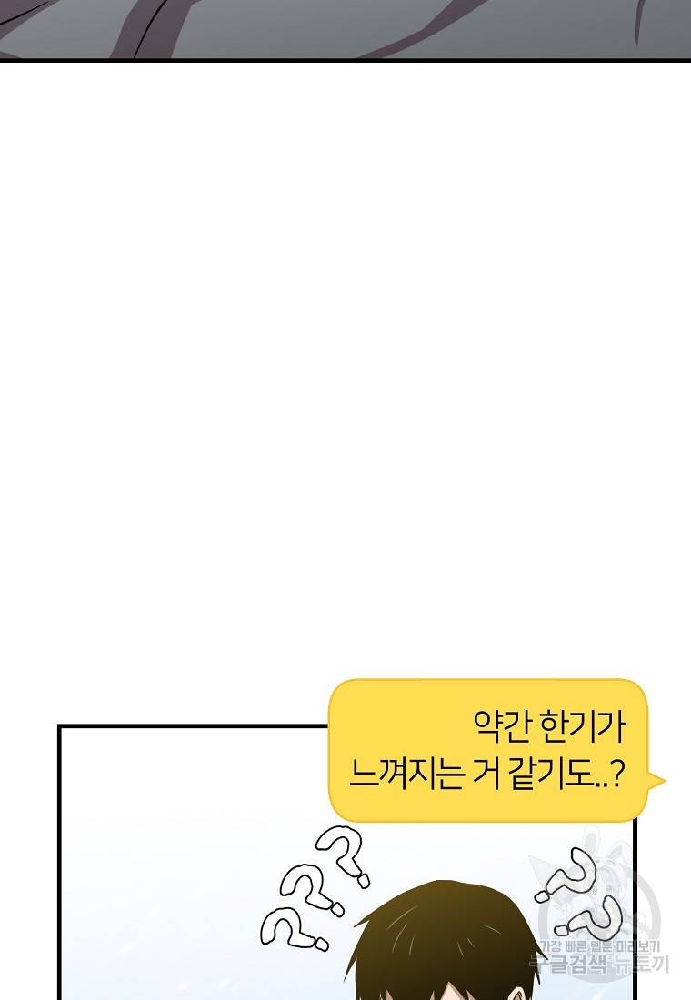 오! 필승 김과장 16화 13