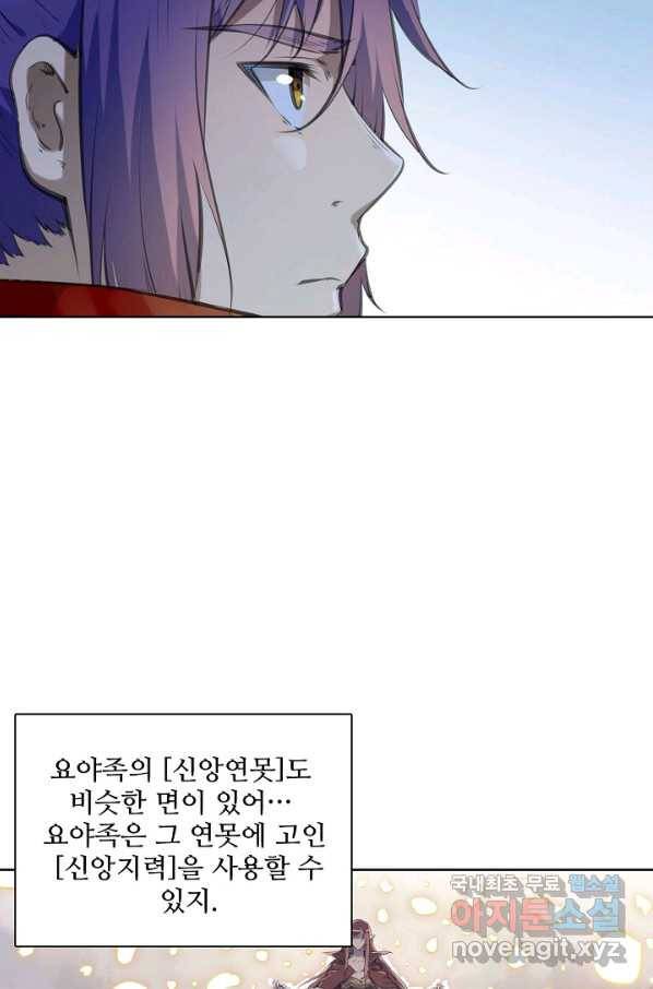 백련성신 721화 7