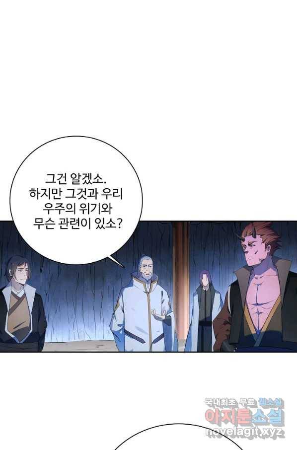 백련성신 721화 11