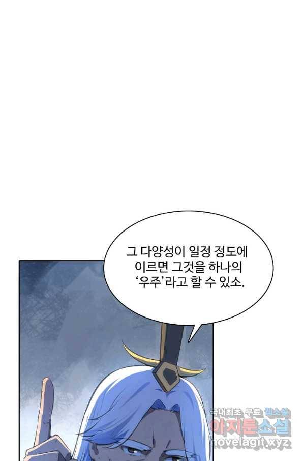 백련성신 721화 13
