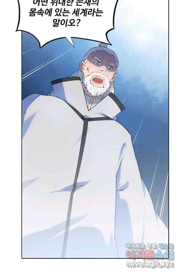 백련성신 721화 15