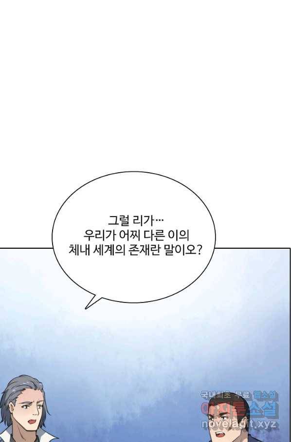 백련성신 721화 16