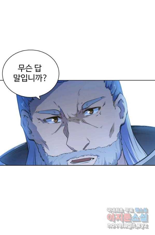 백련성신 721화 23