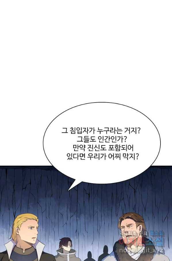백련성신 721화 30