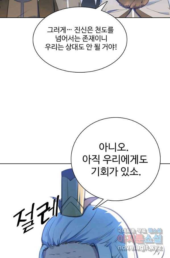 백련성신 721화 31