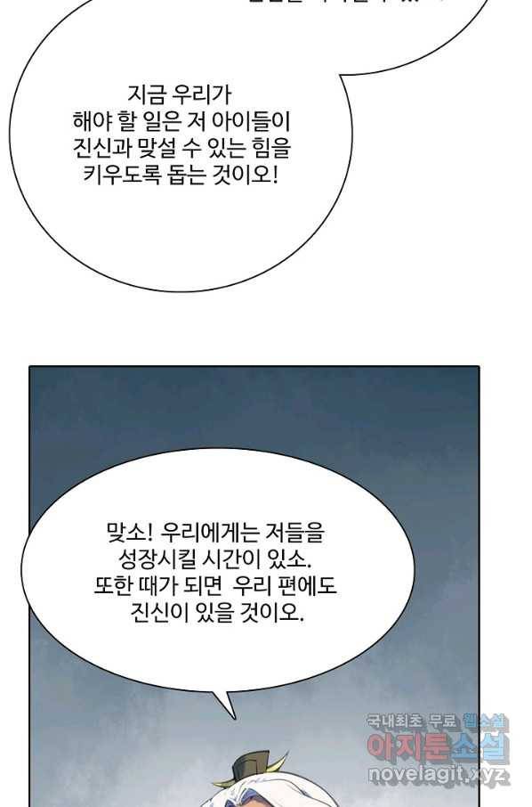 백련성신 721화 35