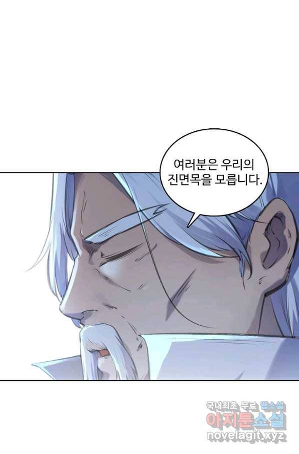 백련성신 721화 38