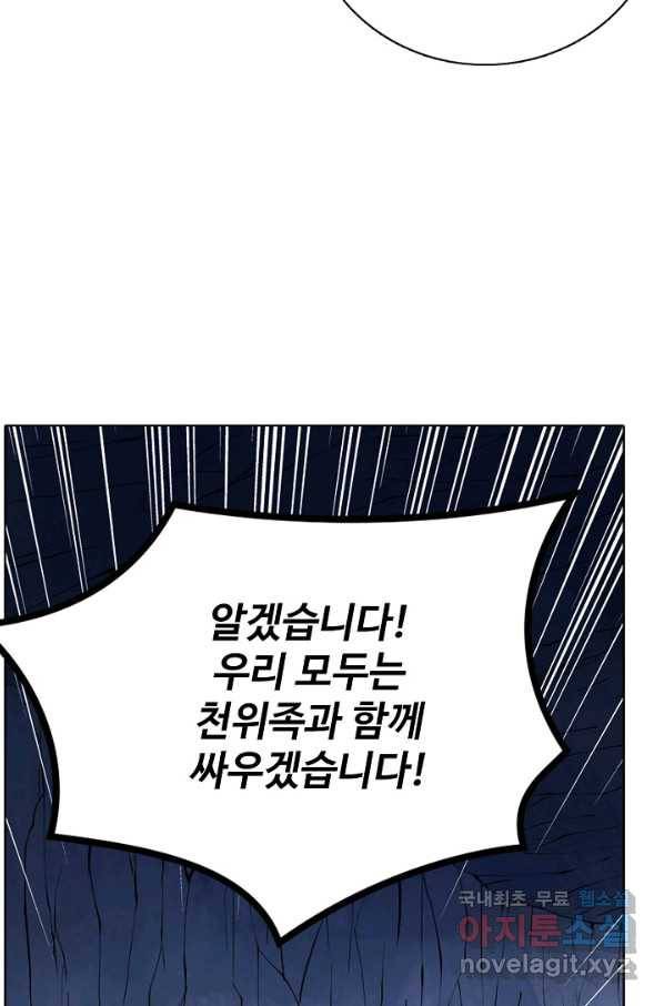 백련성신 721화 40