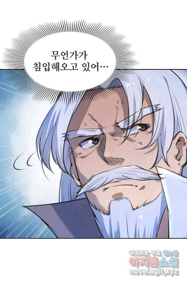 백련성신 721화 43