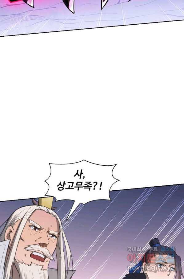 백련성신 721화 46