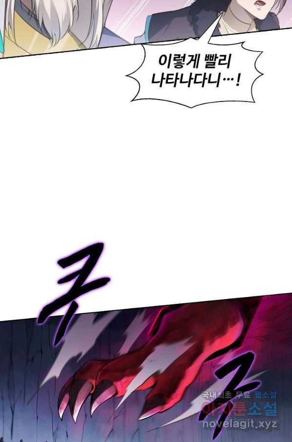 백련성신 721화 47