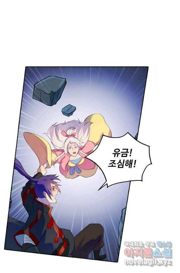 백련성신 721화 50