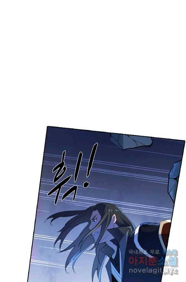 백련성신 721화 51