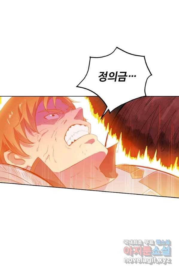 백련성신 721화 55