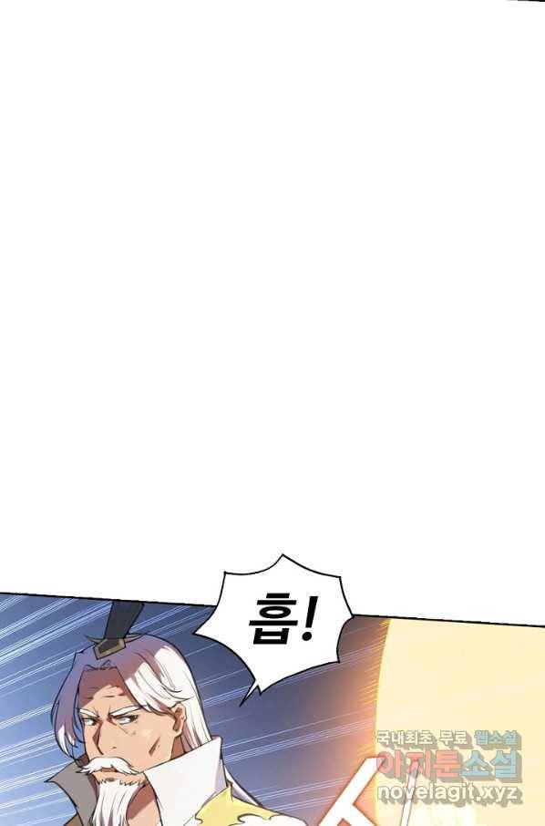 백련성신 721화 62
