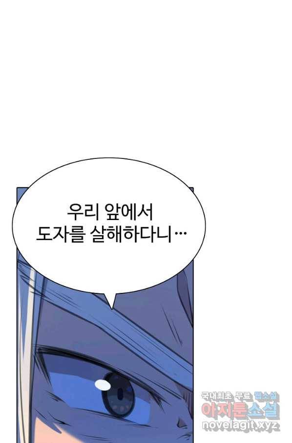 백련성신 721화 80