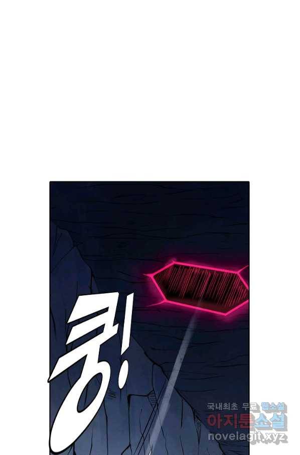 백련성신 721화 87