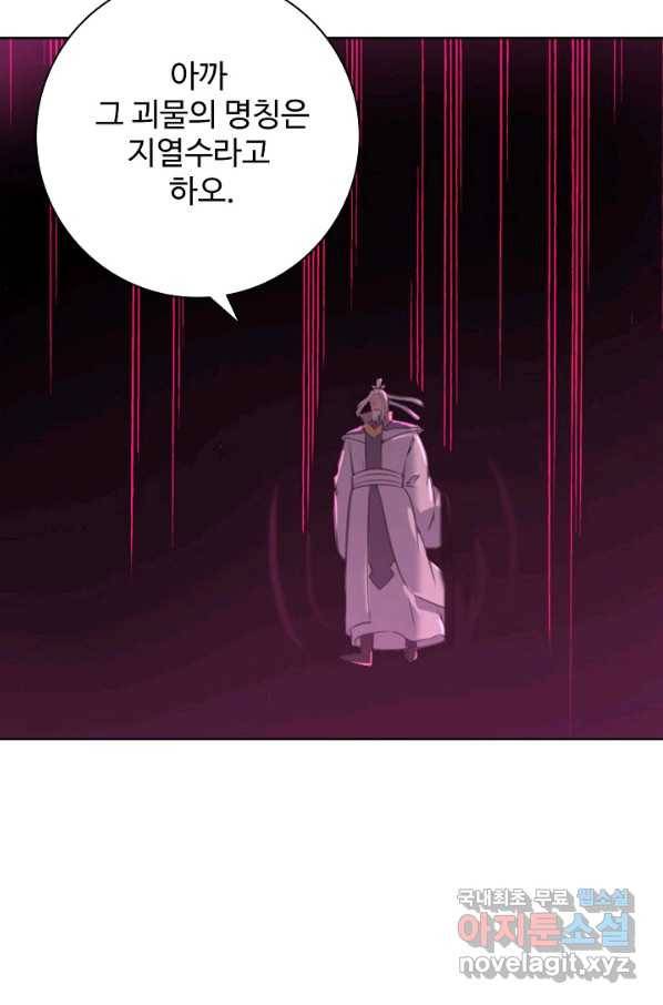 백련성신 721화 91