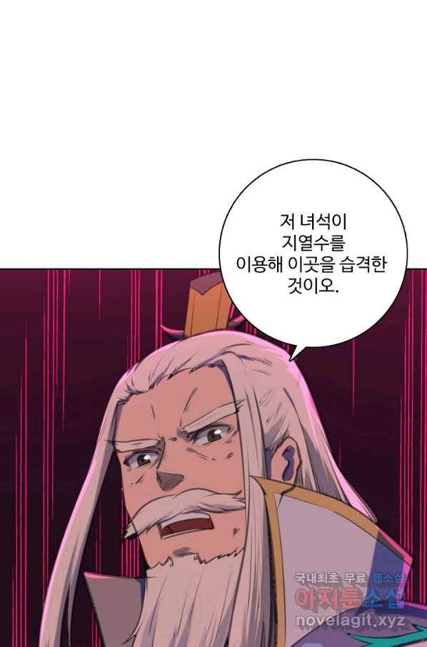 백련성신 721화 92