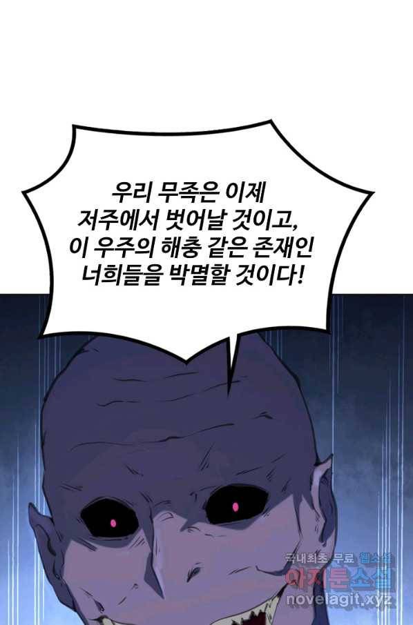 백련성신 721화 96