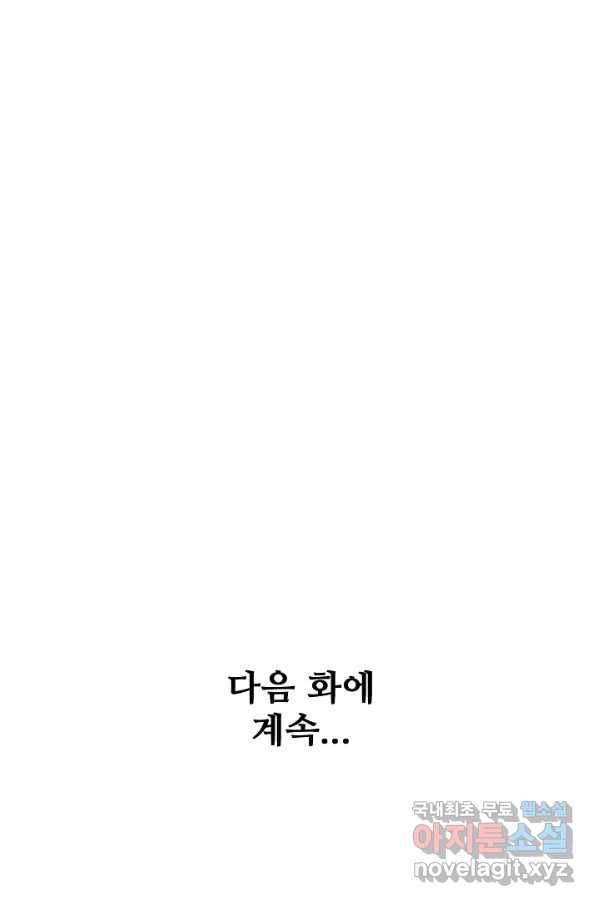 백련성신 721화 98