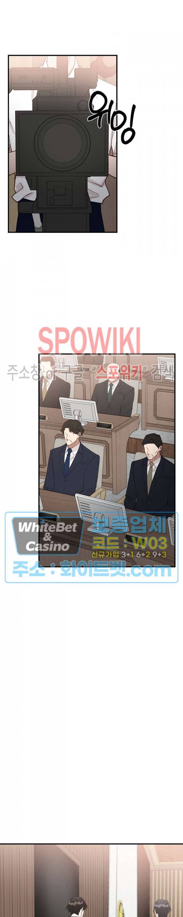 안개 속의 괴물 50화 5