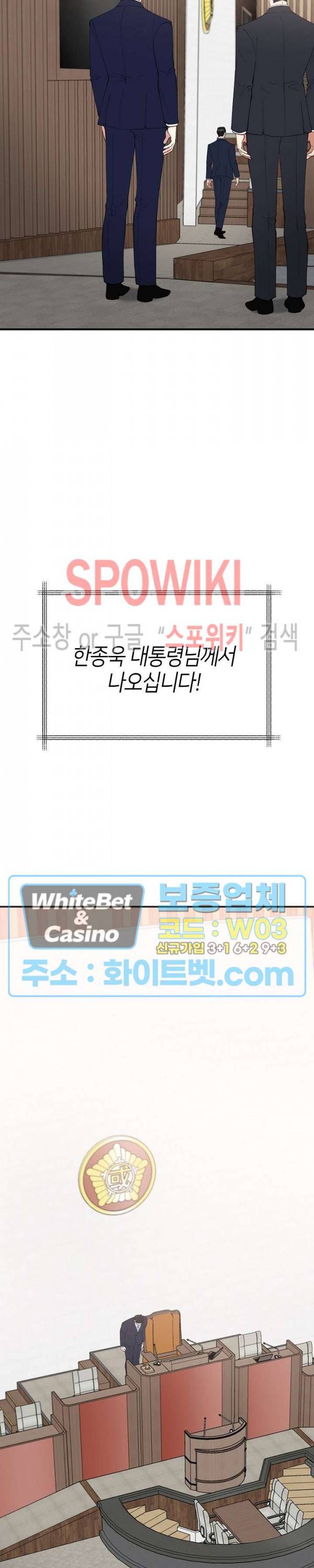 안개 속의 괴물 50화 6