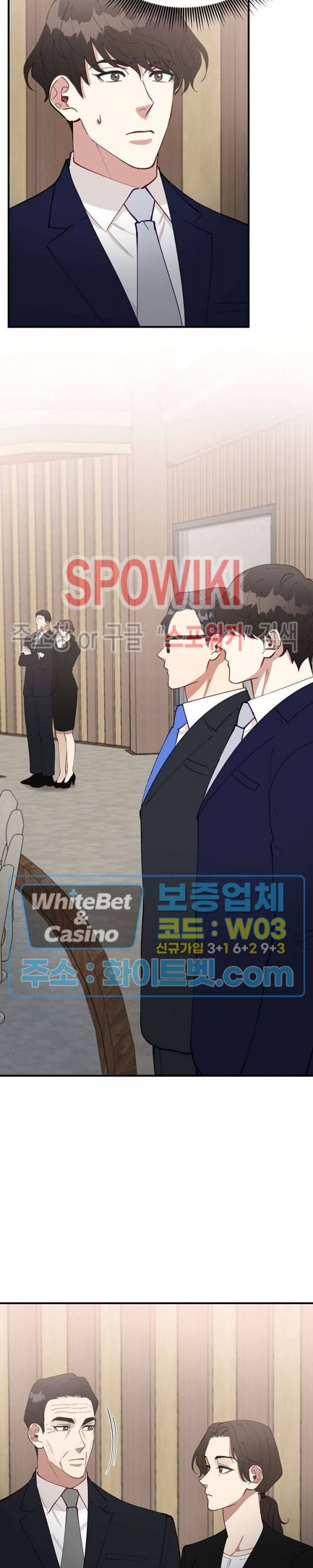 안개 속의 괴물 50화 9