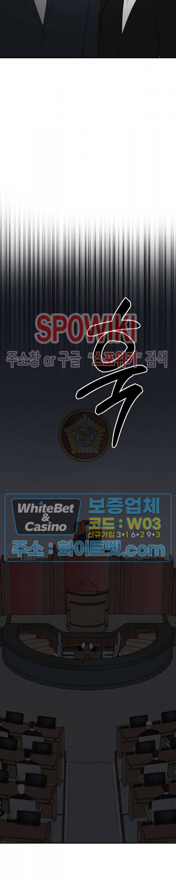 안개 속의 괴물 50화 10