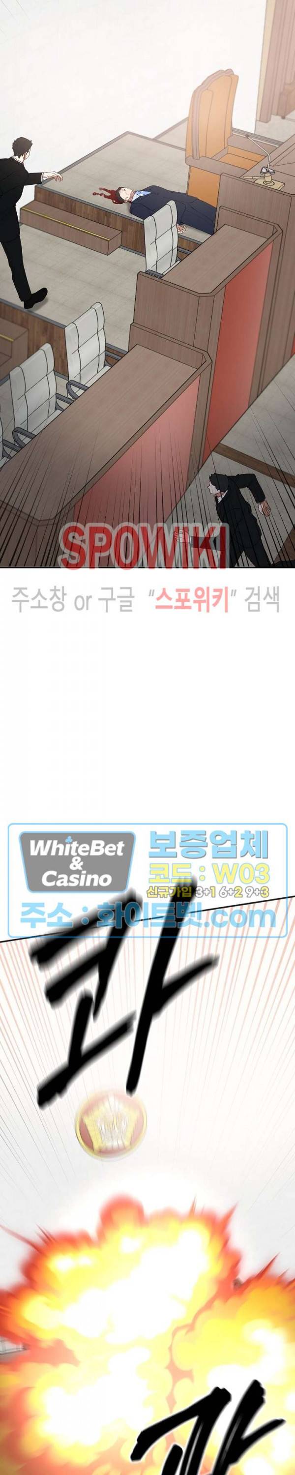 안개 속의 괴물 50화 14