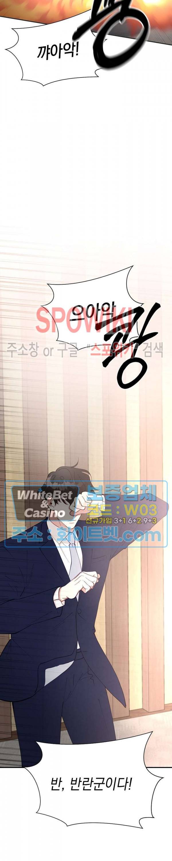 안개 속의 괴물 50화 15