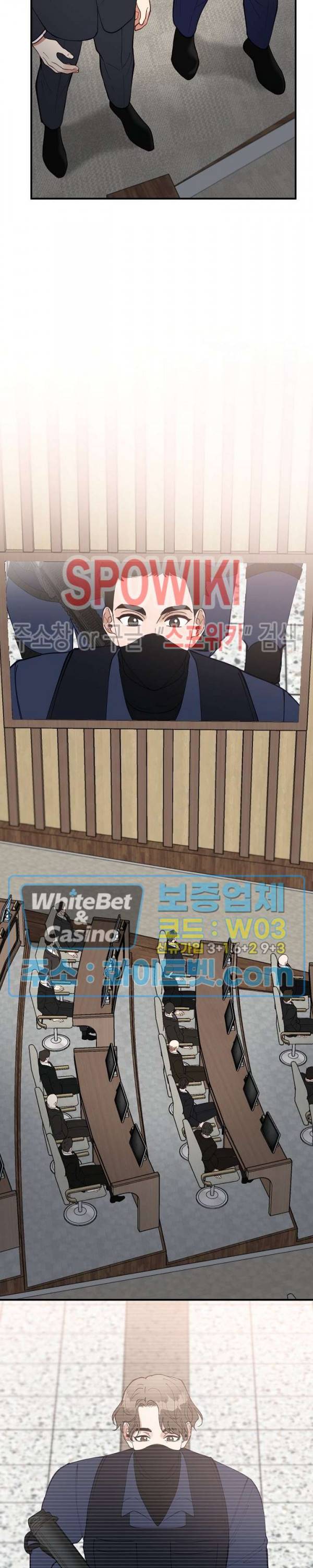 안개 속의 괴물 50화 17