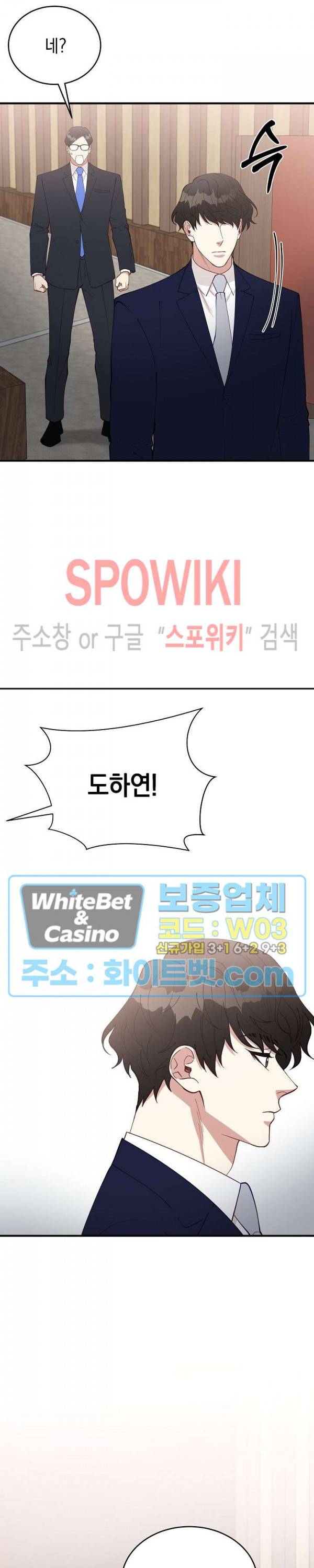 안개 속의 괴물 50화 22