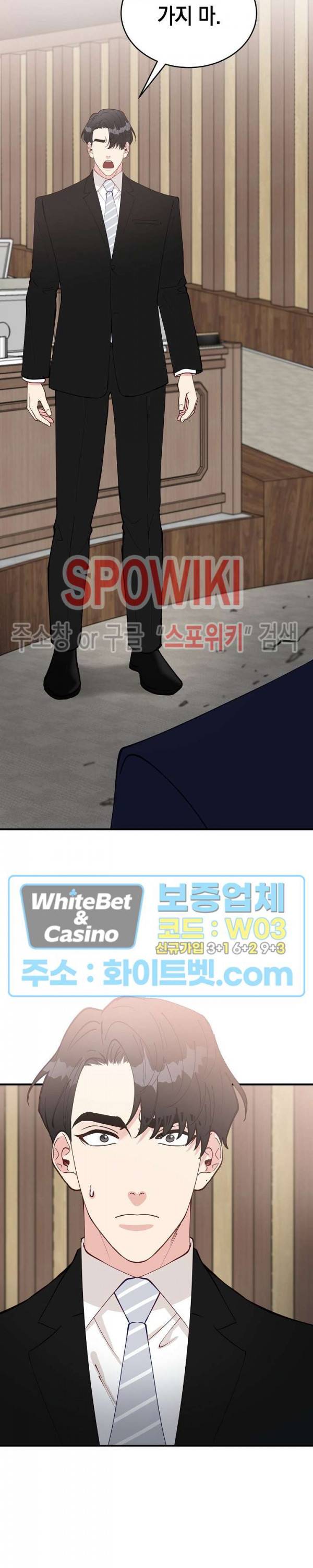 안개 속의 괴물 50화 23