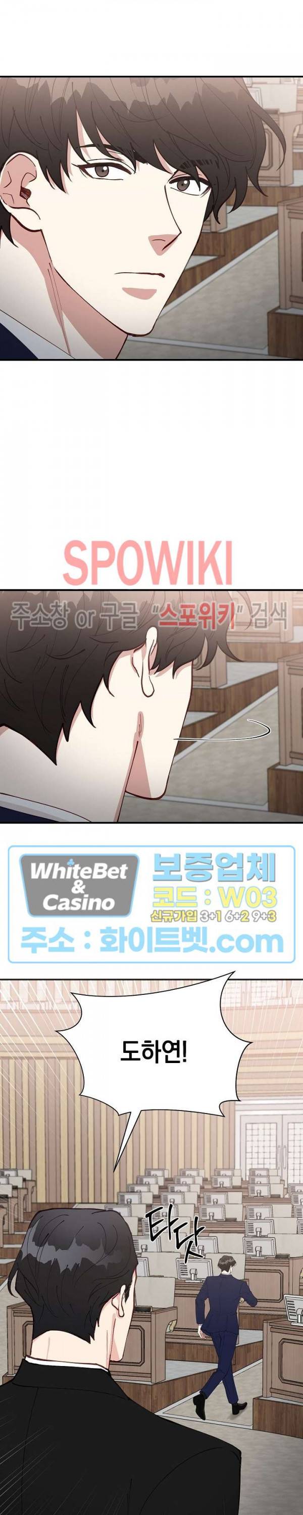 안개 속의 괴물 50화 24