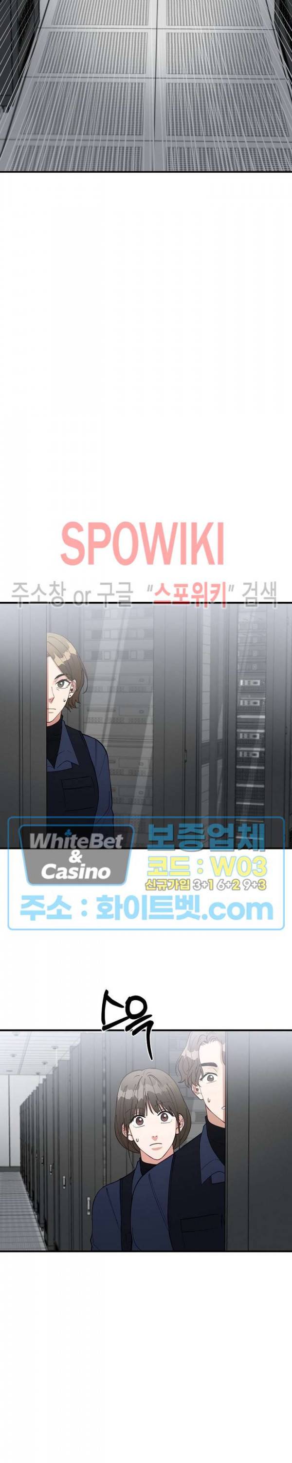 안개 속의 괴물 50화 27