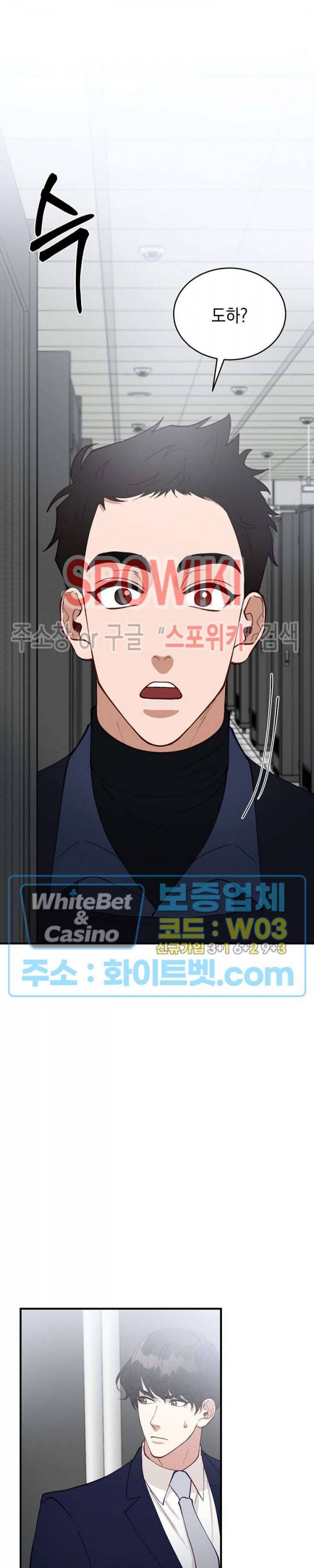 안개 속의 괴물 50화 28