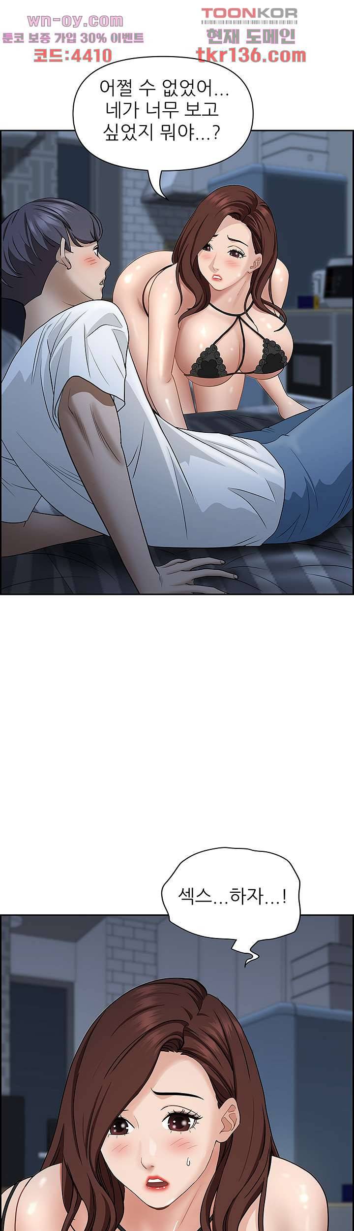 유부녀(탑툰) 35화 1