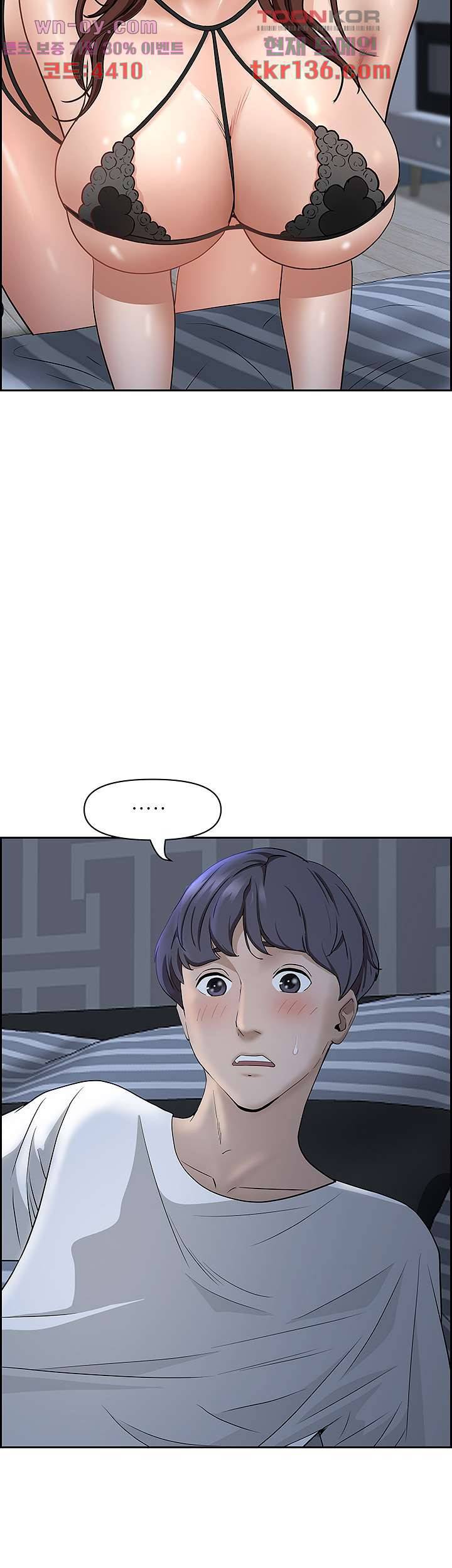 유부녀(탑툰) 35화 2