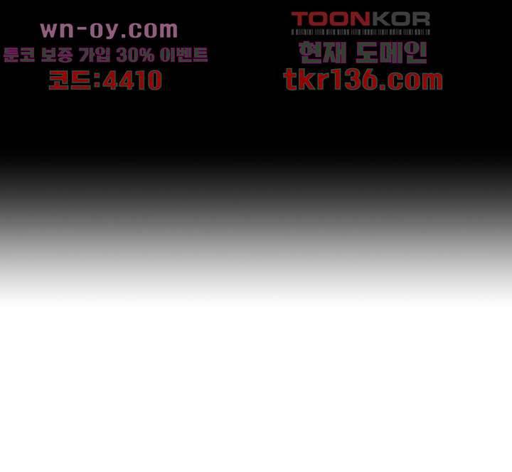 유부녀(탑툰) 35화 5