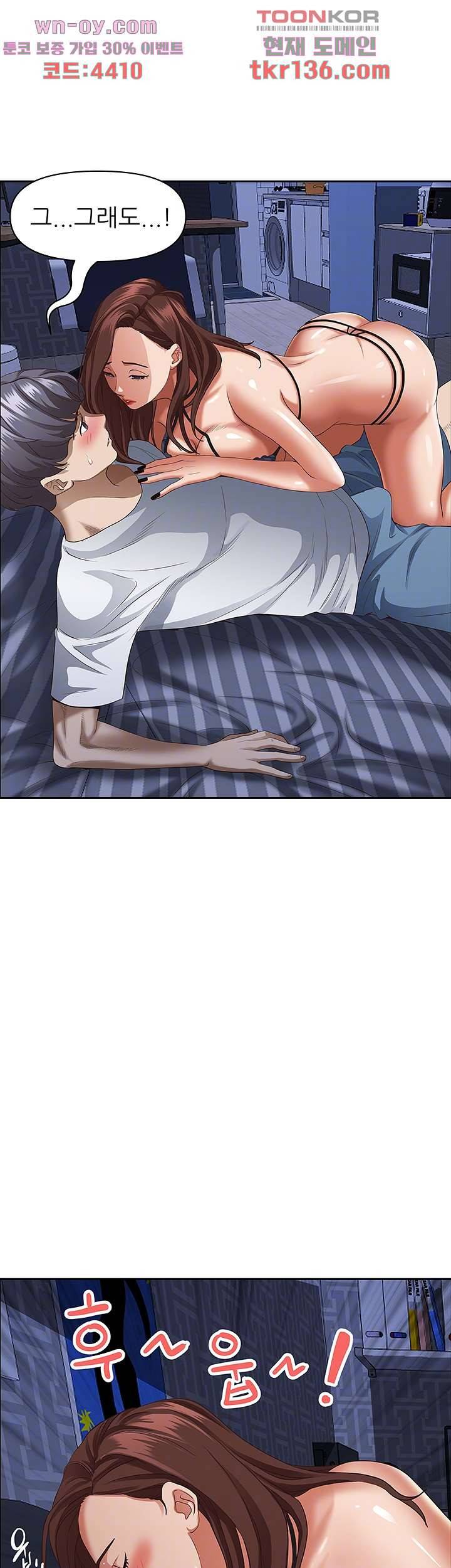유부녀(탑툰) 35화 8