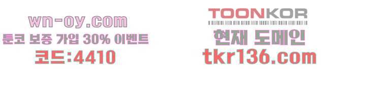 유부녀(탑툰) 35화 10